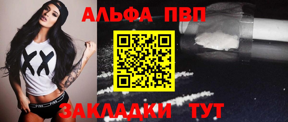 А ПВП кристаллы Муром
