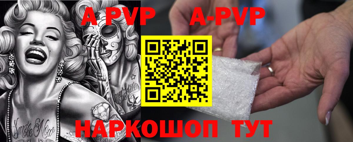 Муром  A-PVP Соль  A-PVP СК  A-PVP СК КРИС  наркошоп  Вход с VPN 