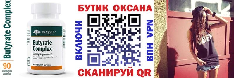 kraken вход  Муром  БУТИРАТ вода  закладка 