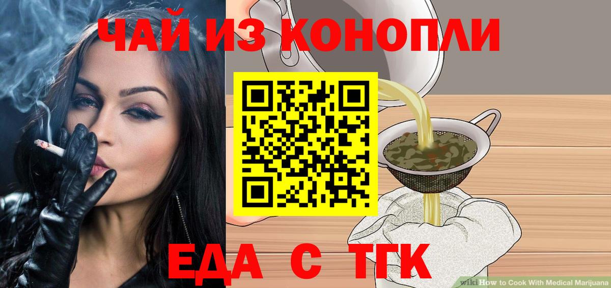 Муром  Cannafood марихуана  Вход с VPN 