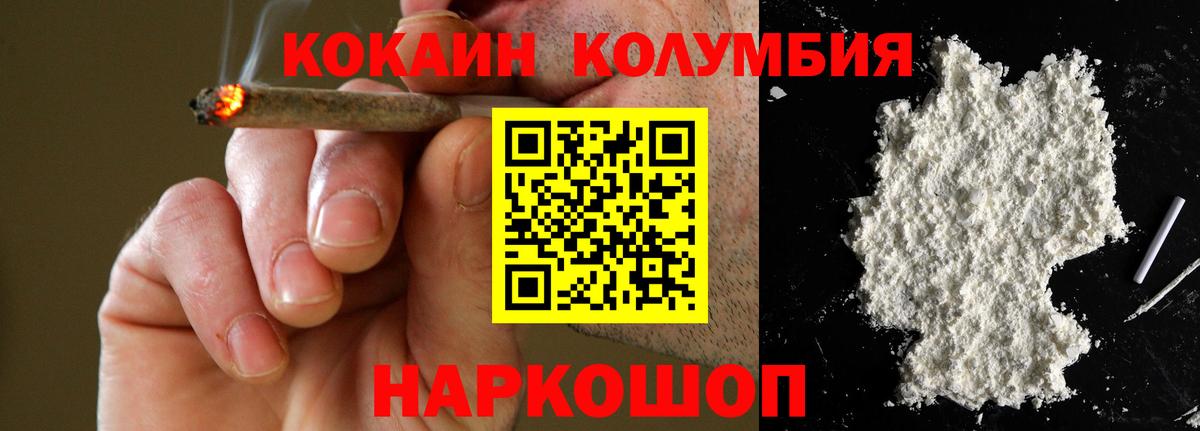 Муром  Кокаин VHQ  Вход с VPN 