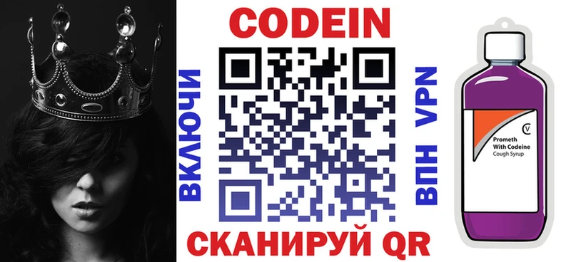 магазин  наркотиков  Муром  Codein Purple Drank 