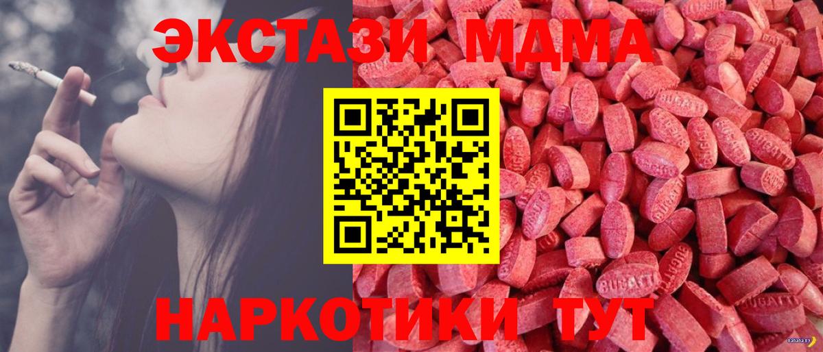 Ecstasy 280 MDMA  Ecstasy бентли  Ecstasy  Муром  Вход с VPN 