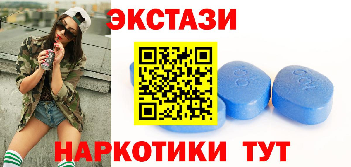 Экстази VHQ Муром