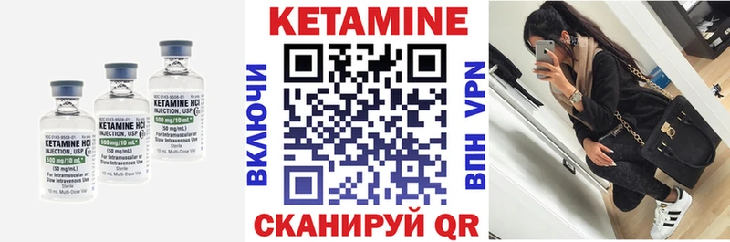 КЕТАМИН ketamine  Муром 