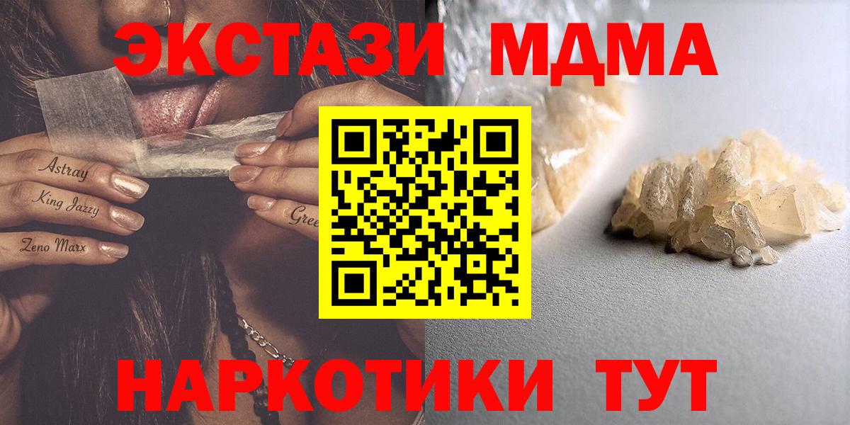 MDMA молли  МДМА  Муром  МДМА молли  Вход с VPN 