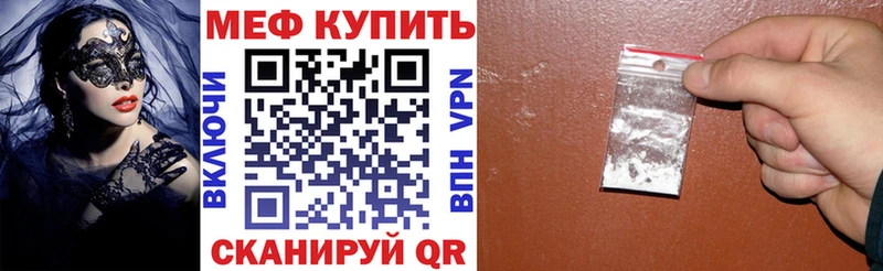 Меф мяу мяу Муром