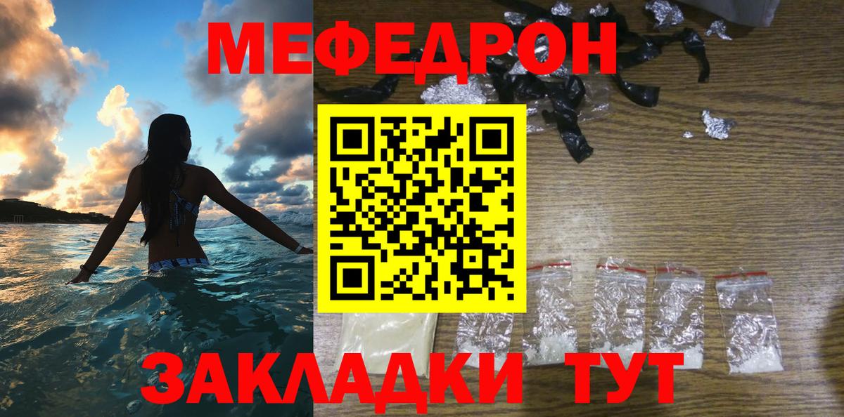 Муром  Мефедрон  Вход с VPN  МЯУ-МЯУ кристаллы 