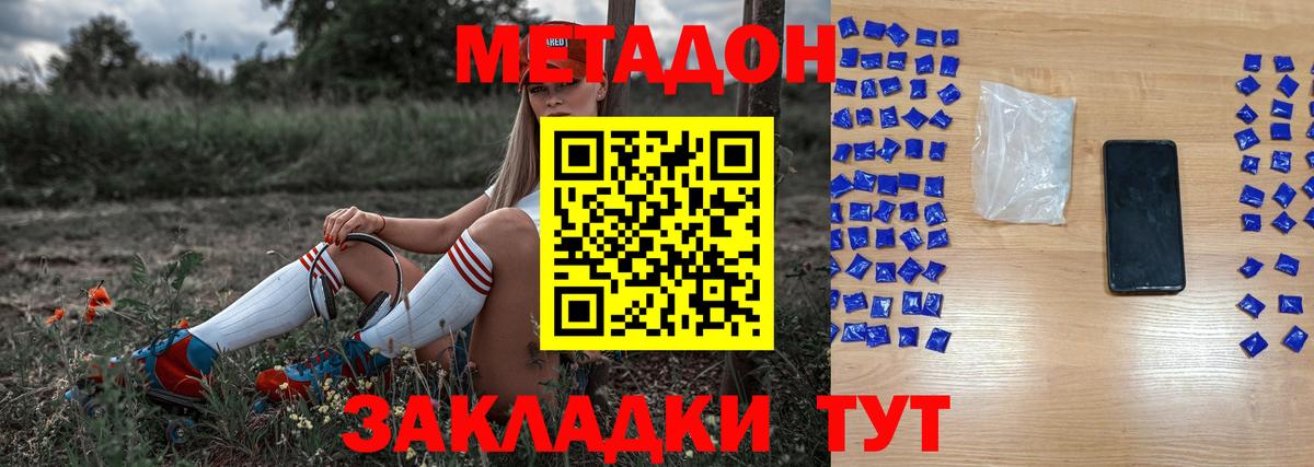 МЕТАДОН кристалл Муром