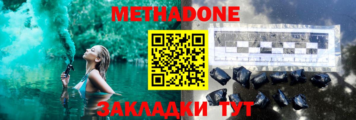 Муром  Метадон methadone  Вход с VPN  МЕТАДОН белоснежный 