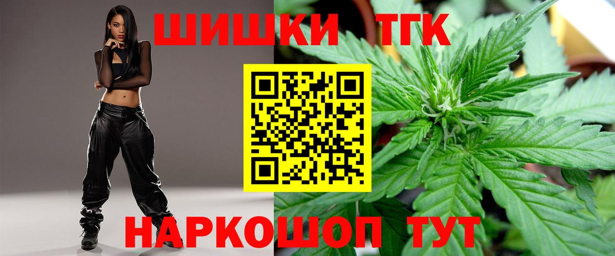 МАРИХУАНА LSD WEED  Шишки марихуана SATIVA & INDICA  Вход с VPN  Муром  Каннабис Bruce Banner  Канабис конопля 